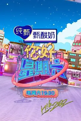 日韩精品999 热门综艺 新西游记